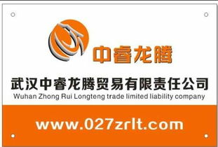 武漢中睿龍騰貿(mào)易有限責(zé)任公司 專業(yè)國內(nèi)貿(mào)易代理服務(wù)